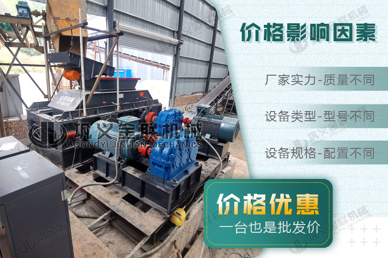 價格-2 石英石制砂機1