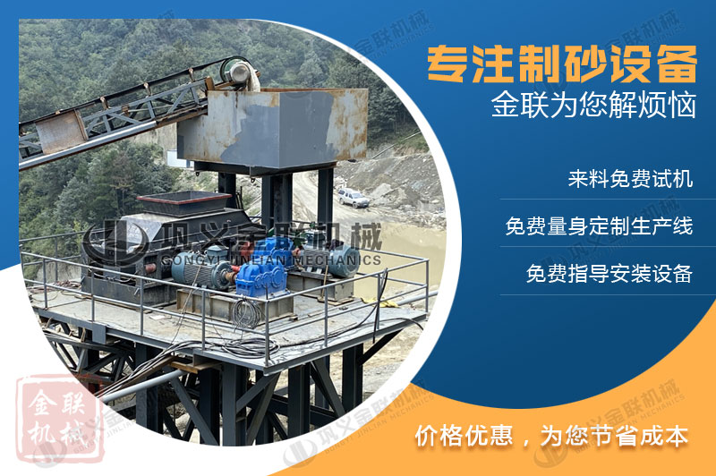 廣告3 石英石制砂機2